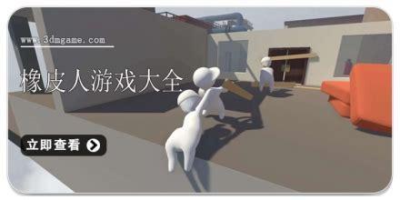 橡皮人图1
