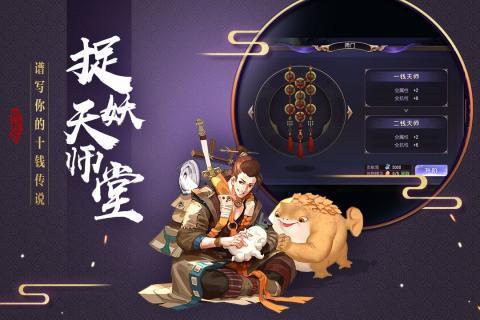 捉妖记2图3