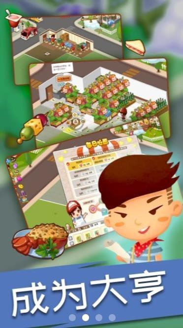 我在村口开超市图3