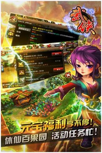 武侠OL图0