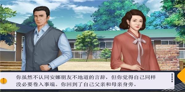 潜伏之艰难抉择图1