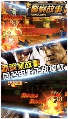 新警察故事图2