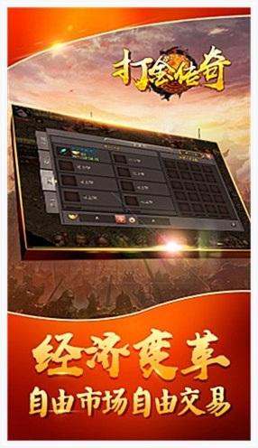 打金传奇图0