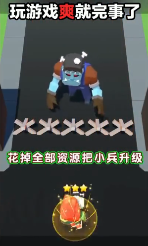 我是死神图3