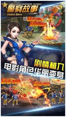新警察故事图3