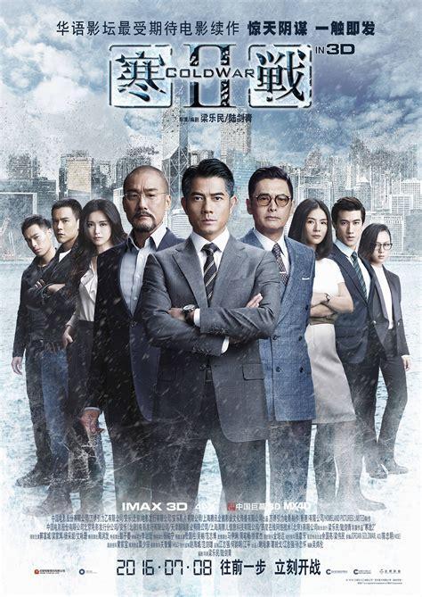 悍战2