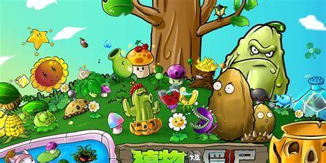 植物大战僵尸online图3