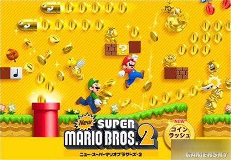新超级马里奥兄弟2图2