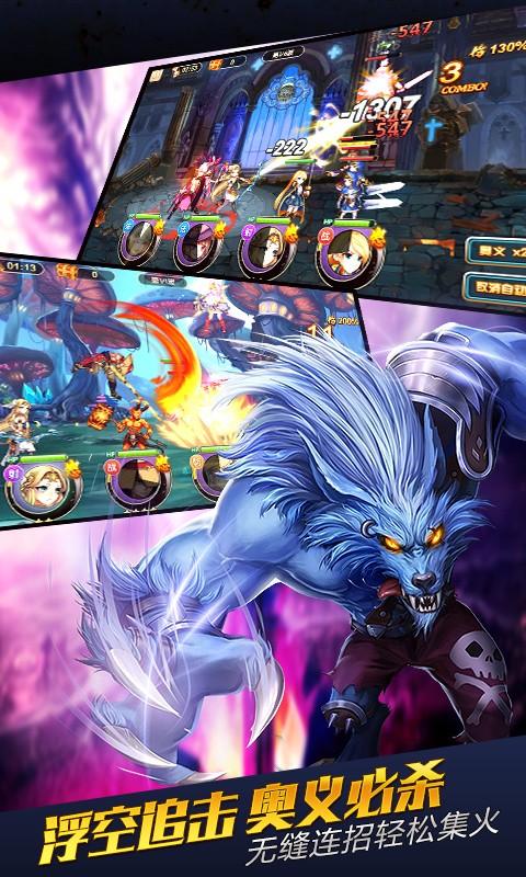 炫斗无双图3
