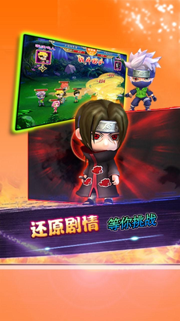 火影世界图1