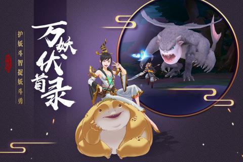 捉妖记2图2
