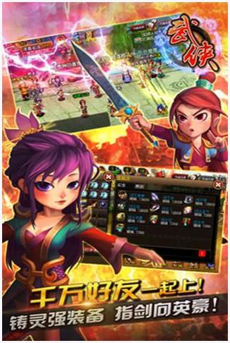 武侠OL图2
