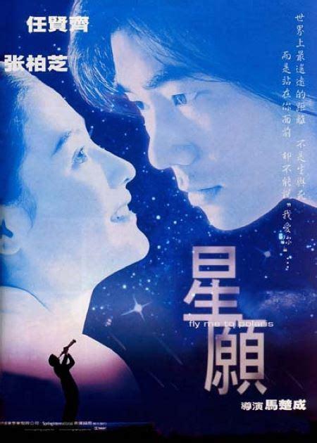 星语星愿图4