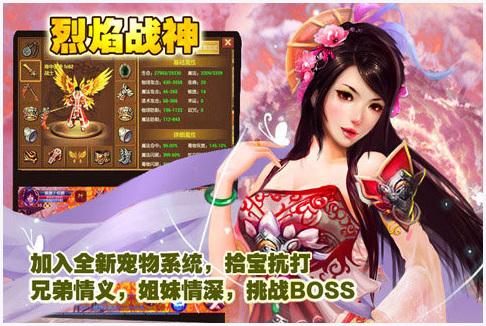 烈焰战神图1