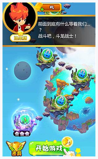斗龙战士之星印罗盘图2