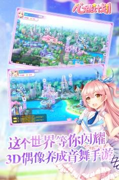 心跳计划图0