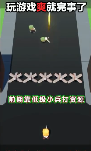 我是死神图2