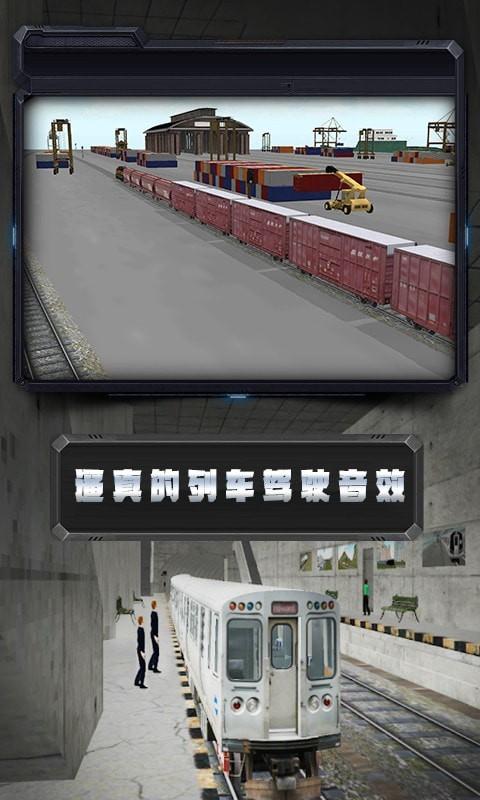 模拟火车遨游欧洲图2