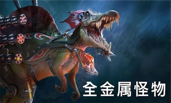 机械恐龙拼拼乐图2