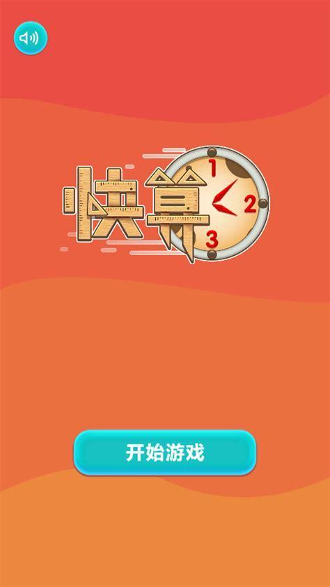 数字解谜图0