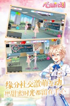 心跳计划图3