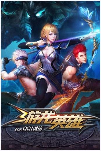 游龙英雄图5
