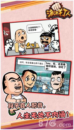滴滴打人图0