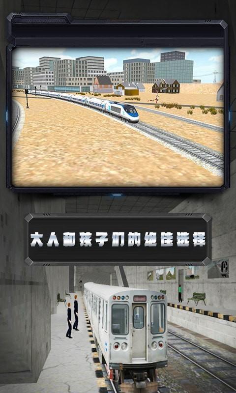 模拟火车遨游欧洲图1
