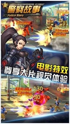 新警察故事图4