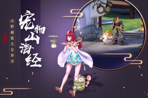 捉妖记2图1
