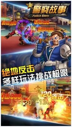 新警察故事图1