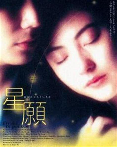 星语星愿图1