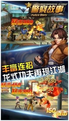 新警察故事图0