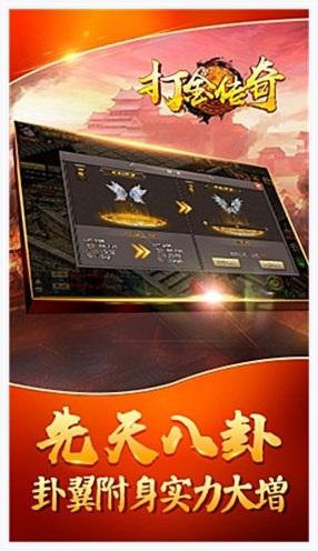 打金传奇图1