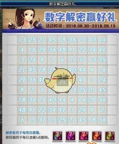 数字解谜图3