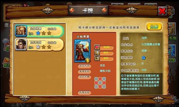 战斗联盟图0