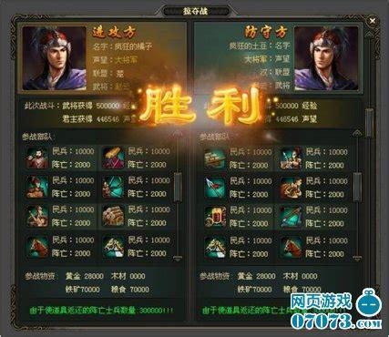 楚汉枭雄图3