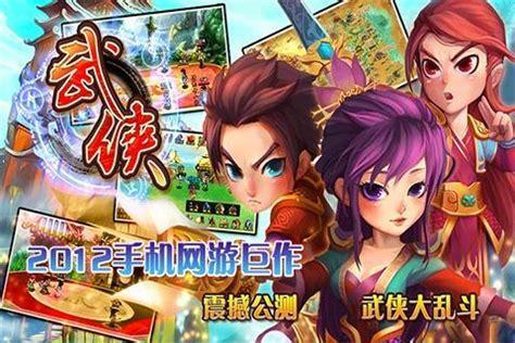 武侠OL图4