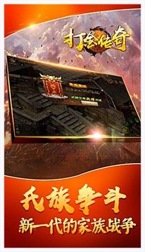 打金传奇图2