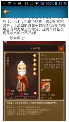 暴走武侠图4