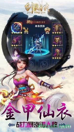 武灵决图1