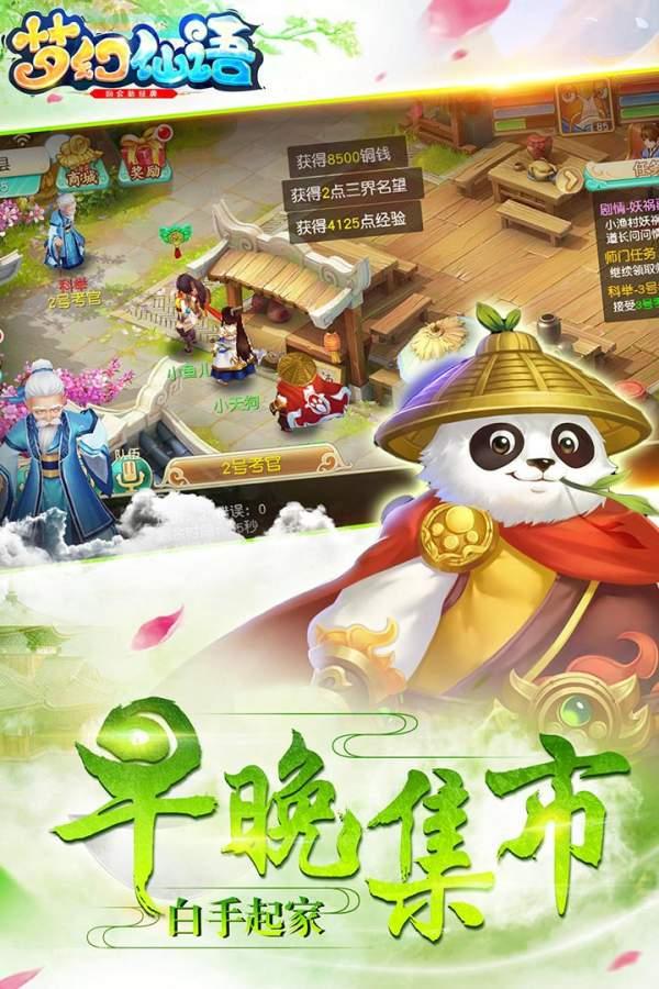 梦幻仙语图4
