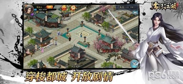 濡沫江湖图2