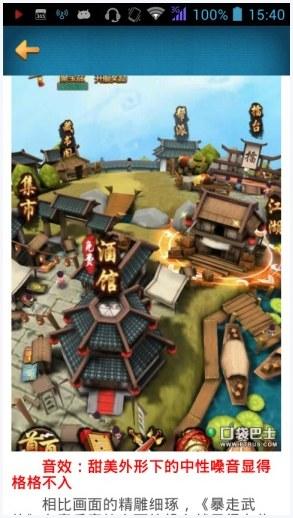 暴走武侠图0