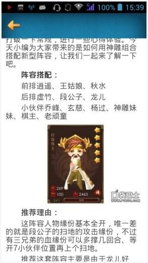 暴走武侠图1