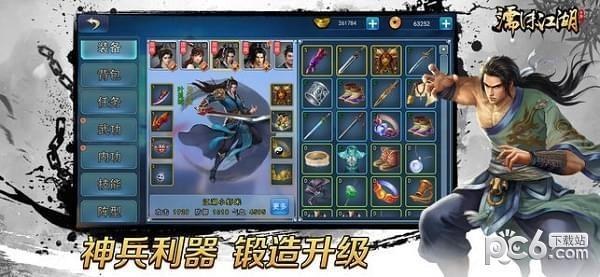濡沫江湖图0