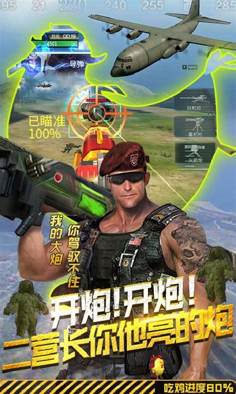 抢滩登陆2009图3