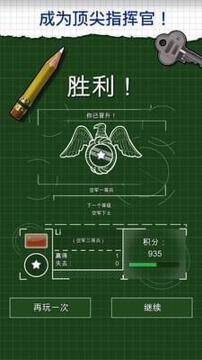 战机战争图3