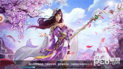 扶摇战记图0