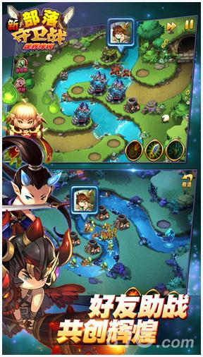 新部落守卫战图3